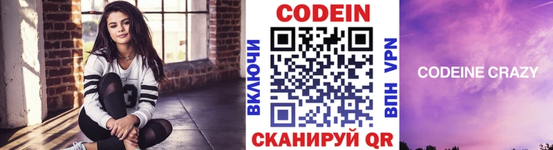Codein напиток Lean (лин)  хочу   МЕГА как зайти  Нелидово 