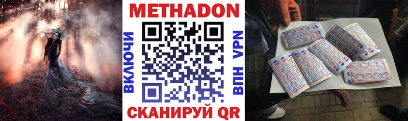 Метадон VHQ  Нелидово 