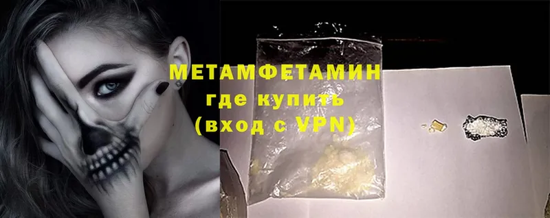 сколько стоит  Нелидово  Метамфетамин витя 